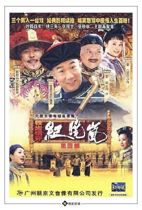 紀曉嵐.jpg
