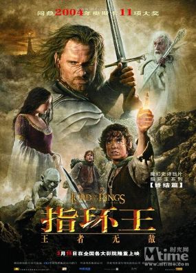 指環(huán)王.jpg