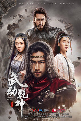 武動(dòng)乾坤.jpg